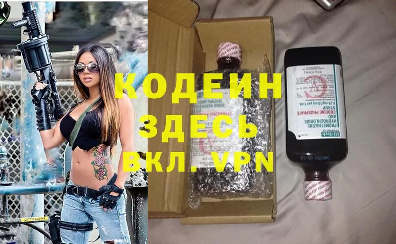 как найти   Севск  Кодеиновый сироп Lean Purple Drank 